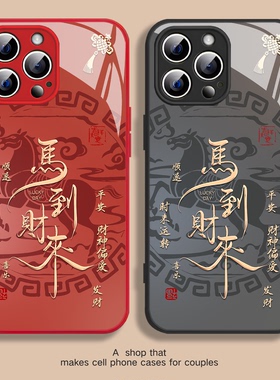 2026过本命年新马年款情侣手机壳任意机型适用苹果17Promax小米15Ultra春节vivo华为mate80红色喜庆13红米k70