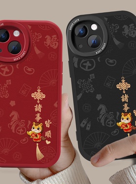 2026新马年款手机壳任意机型适用苹果16Promax过本命年14小米17春节vivo红色15喜庆oppo华为mate80情侣pura70