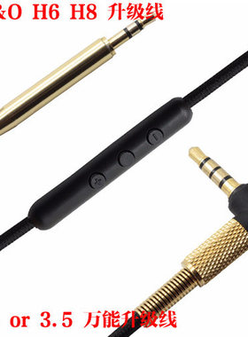 替换B&O Beoplay HX H9 H8 H7 H6 H4 H2耳机线配件麦克弹簧线音频