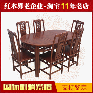 红木家具 刺猬紫檀伸缩餐台 花梨木折叠餐桌 小餐厅餐桌 红木餐桌