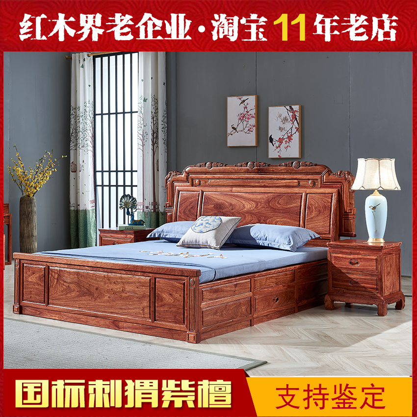 中式非洲花梨木双人床特价