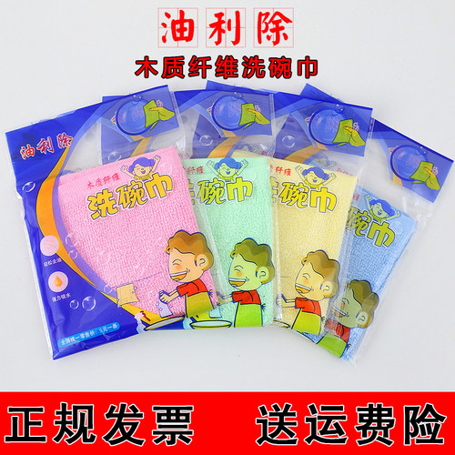 洗碗巾不沾油油利除小抹布厨房餐厅自洁布洗碗布竹纤维小方巾