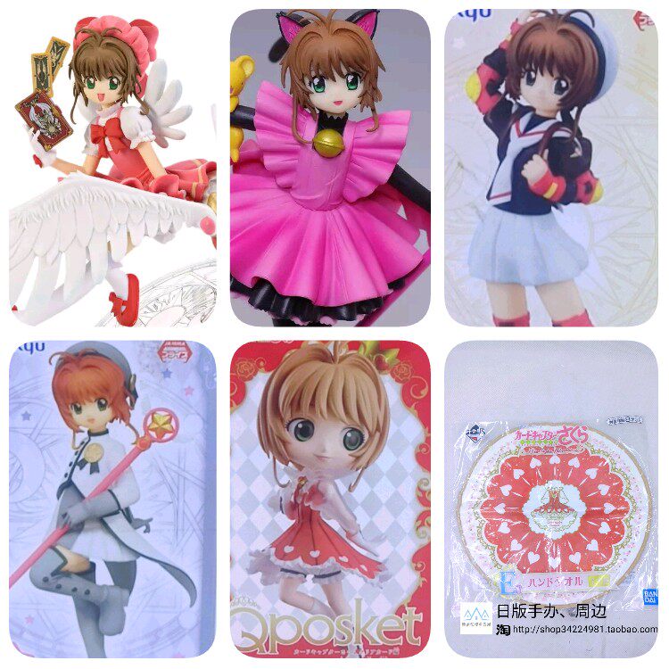 日版魔卡少女樱动漫景品手办