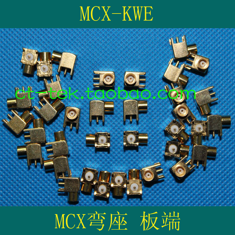MCX射频连接器/MCX接头/MCX弯四脚母座/MCX插座/板端GPS天线插头