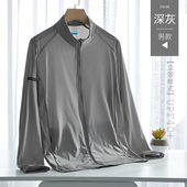 防晒服 防紫外线轻薄透气无帽钓鱼外套户外大码 冰丝防晒衣男款 夏季