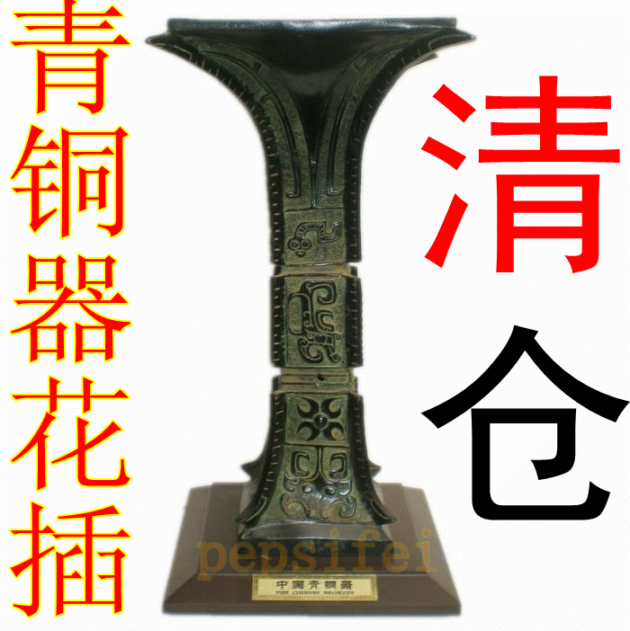 仿古青铜器摆件 家居装饰品 青铜方觚 引水器 婚礼道具 清仓特价