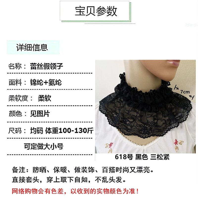 한국어 버전 검정 흰색 빨간색 다목적 목 반지 가짜 칼라 복고풍 공주 레이스 따뜻한 가짜 높은 칼라 목 스카프