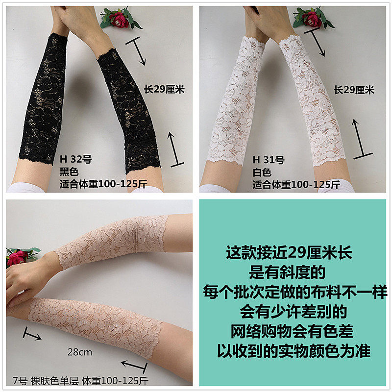 SPRING AND AUTUMN LACE ELBOW COVER SPRING AND SUMMER AIR-CONDITIONED ROOM FEMALE ARM COVER ELBOW GUARD ARM COVER SCAR TATTOO SUNSCREEN GLOVES