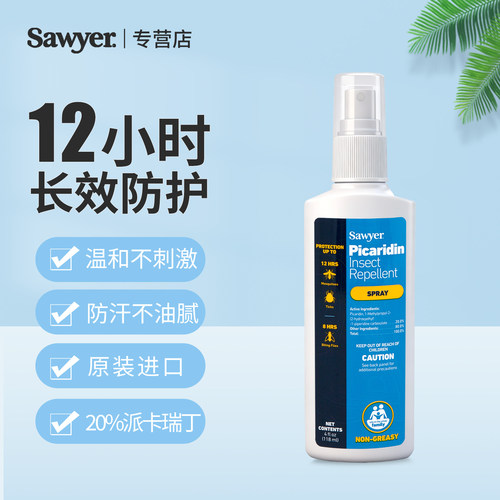 索耶Sawyer派卡瑞丁喷雾