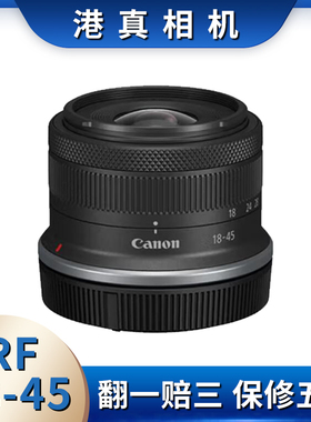 佳能（Canon）RF-S 18-45mm F4.5-6.3 IS STM 半画幅广角变焦镜头