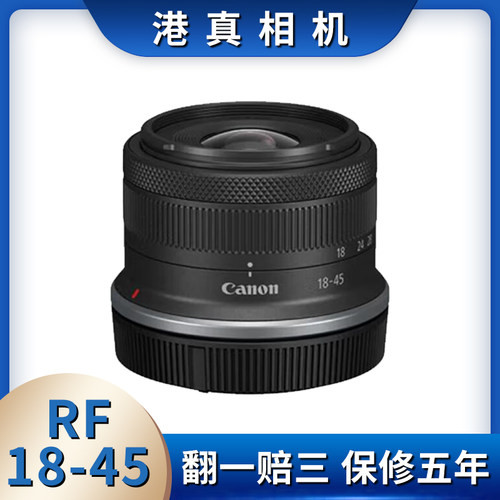 佳能（Canon）RF-S 18-45mm F4.5-6.3 IS STM 半画幅广角变焦镜头