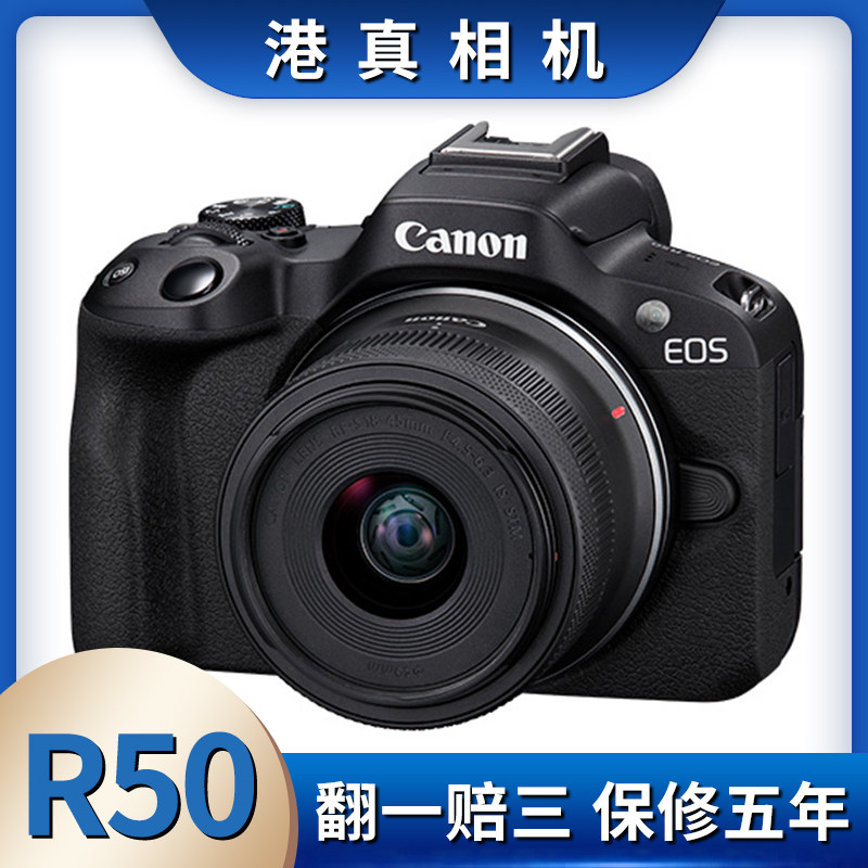 Canon/佳能 R50 入门微单相机EOS r50轻便旅游vl