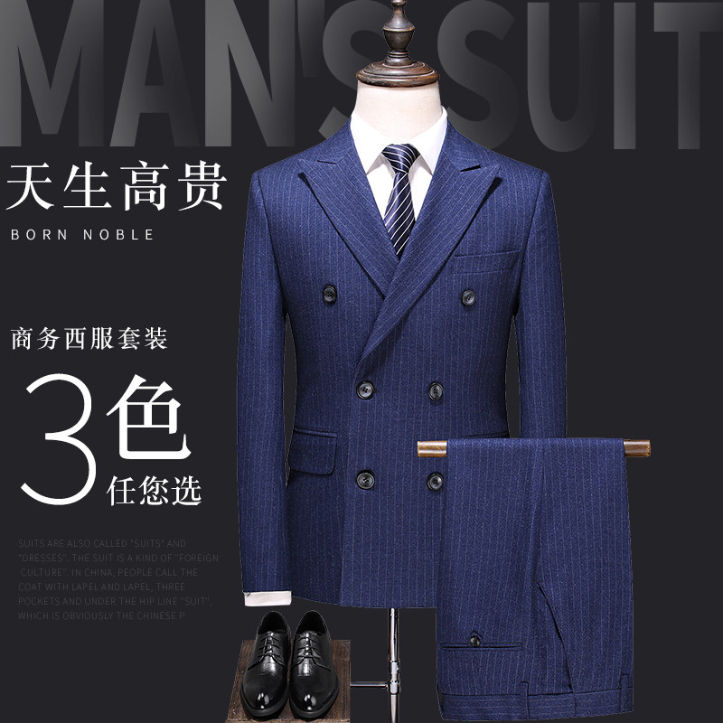 西服套装男士条纹西服韩版修身款双排扣加厚套装新郎伴郎结婚礼服