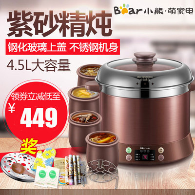 Bear/小熊 DDZ-A45B1紫砂锅全自动电炖盅隔水煲汤电炖锅BB煮粥锅