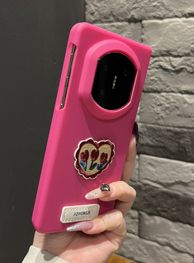 【高级感】肤感硬壳玫红色爱心郁金香适用华为mateX7手机壳折叠两件套X6/X5女款X3翻盖防摔magicV5原创findN5