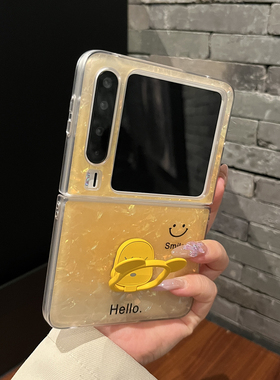 【带支架】贝壳纹黄色英文笑脸适用华为puraX手机壳pocket2折叠屏zflip6/5硬壳n3女款oppo N2flip米Xflip小众