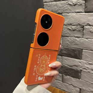 N3flip折叠Xflip中式 皮纹两件套橙边福禄葫芦适用华为purax手机壳pocket2翻盖Zflip7防摔Vflip女款 高级感