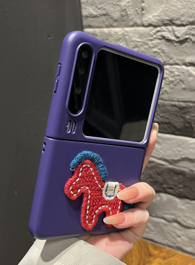 【高级感】折叠硬壳暗紫色刺绣大红马适用华为puraX手机壳pocketS两件套mixflip2翻盖防摔N3flip女zflip7小众