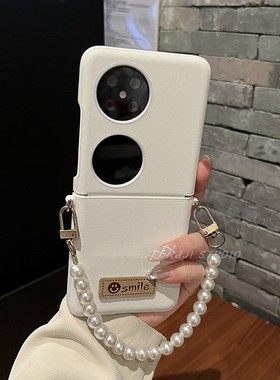 【高级感】皮纹白色笑脸标签链条适用华为pocket2手机壳p50折叠屏zflip6/5翻盖防摔n3女N2flip手提硬壳X flip