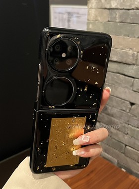 【高级感】滴胶黑色金箔日进斗金适用华为pocket2手机壳p50可折叠两件套pocketS硬壳oppoN3flip女N2 flip防摔