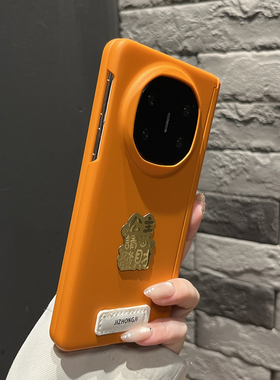 【高级感】中轴吸附星宇橙色金箔适用华为matex6手机壳公主请发财x6折叠三件套个性MATEX5翻盖防摔女款保护套