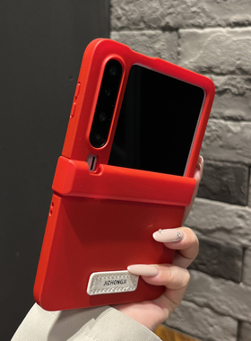 【高级感】个性时尚肤感中轴红色适用华为purax手机壳zflip7超好看潮流mixflip2新年女款magicVflip2防摔外壳