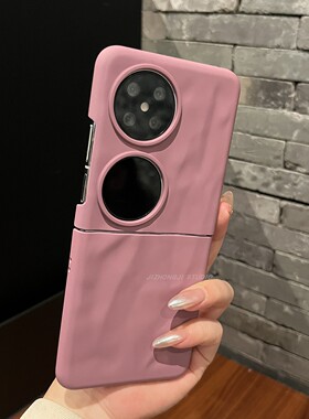 【高级感】新款褶皱纹香芋紫色适用华为pocket2手机壳宝盒折叠屏p50pocket翻盖防摔pocket s硬壳女两件套个性