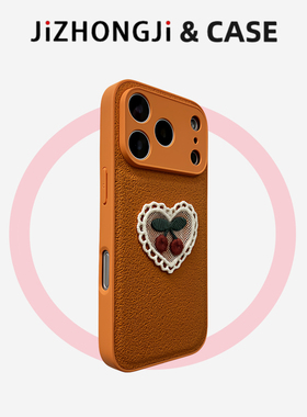 月坑纹星宇橙色爱心蕾丝樱桃适用苹果17pro手机壳iPhone17promax创意个性16pro全包15新款14女款13防摔保护套