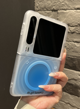 【高级感】ins磁吸波漾透色渐变蓝色适用华为puraX手机壳pocket2可折叠zflip7新款N3flip女米Xflip2日韩Vflip