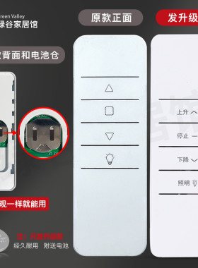适用格峰YOUPON友邦亚太天能TENAN电动晾衣架遥控器卡贝courage