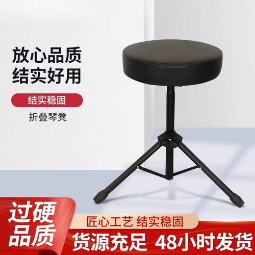 鼓凳子升降架子鼓凳家用架子鼓鼓凳儿童乐器折叠爵士鼓凳。