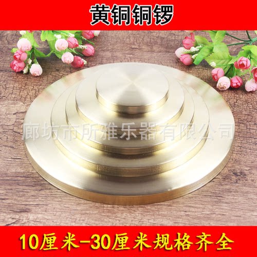 奥尔夫打击乐器儿童手锣黄铜锣