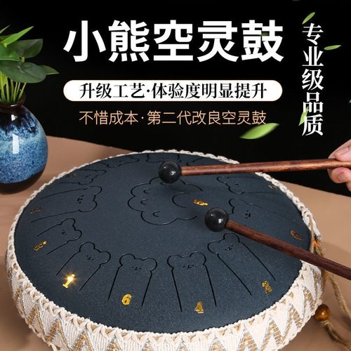 爆款空灵鼓打击乐器初学者入门13寸13音钢舌鼓儿童玩具手碟鼓。