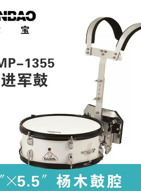 津宝木腔小军鼓JBMP1355队鼓管乐队乐器13英寸行进背架小军鼓