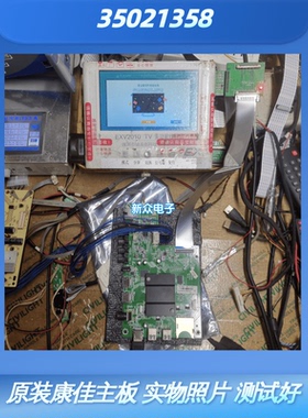 原装康佳LED65K35A S1 QLED65X80A 55X80A Q55S主板35021358