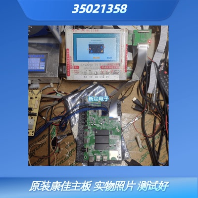 原装康佳LED65K35A S1 QLED65X80A 55X80A Q55S主板35021358