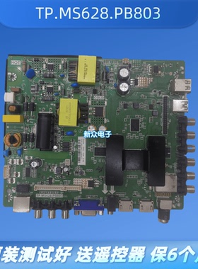 原装TP.MS628.PB803主板 云视王牌