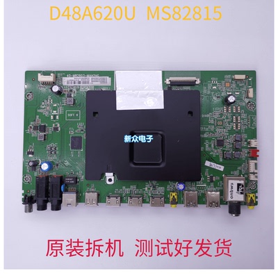 原装TCL D48/50A620U D55A561U B48A558UL主板40-M82803-MAH2HG