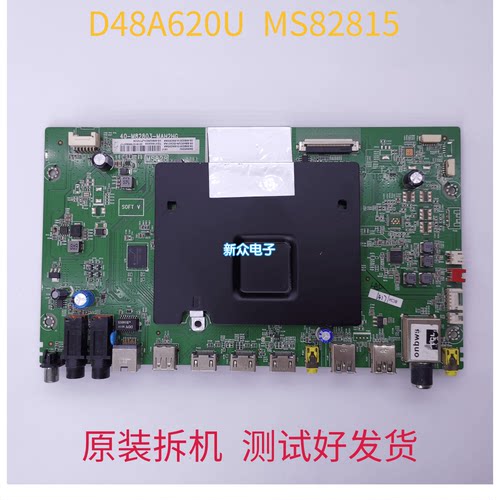 原装TCL D48/50A620U D55A561U B48A558UL主板40-M82803-MAH2HG