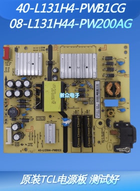 TCL 49C6 L55P5/55T3电源板40-L131H4-PWB1CG 08-L131H44-PW200AG