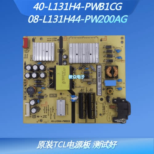 TCL 49C6 L55P5/55T3电源板40-L131H4-PWB1CG 08-L131H44-PW200AG
