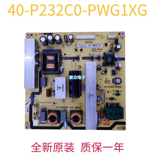 原装东芝40E100C 40TA1CH 40C1C电源板40-P232C0-PWG1XG