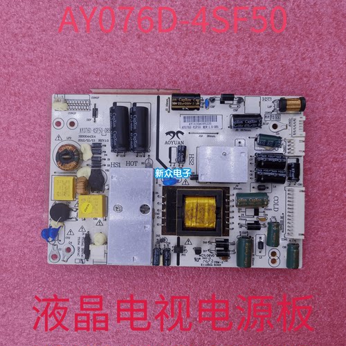 全新杂牌通用组装液晶电视二合一电源板AY076D-4SF50