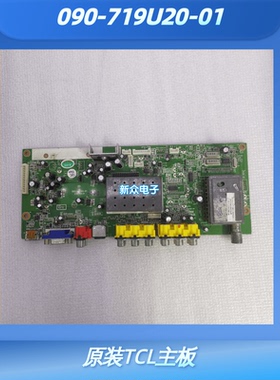 原装TCL L22M9 L22M16主板090-719U20-01配屏LTM220M1-L01