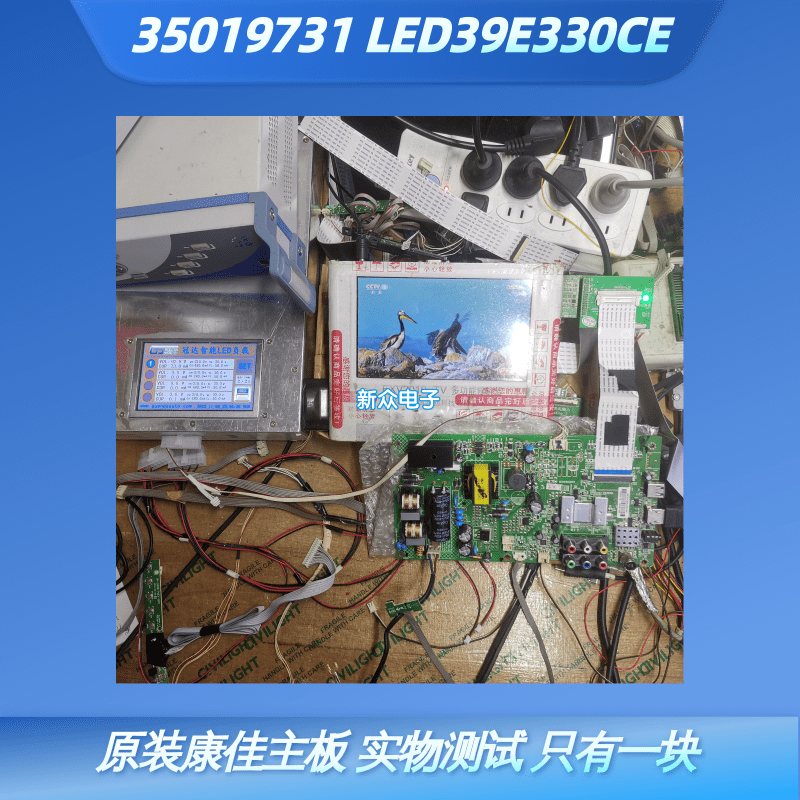 原装康佳LED39E330CE LED40F3800CF主板35019731配屏438YT