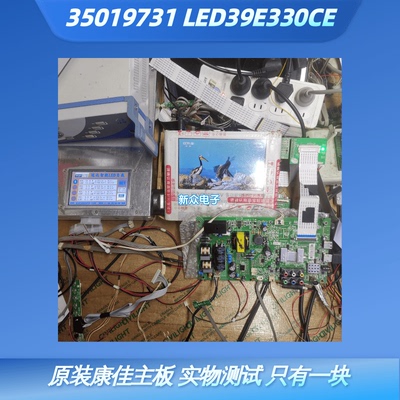 原装康佳LED39E330CE LED40F3800CF主板35019731配屏438YT