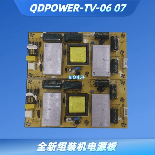 全新原装伴音功放电源板QDPOWER-TV-06/07 16V 4.2A 组装机HPP