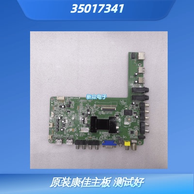 原装康佳LED42M3500PDE 50R5100DE 主板 35017341