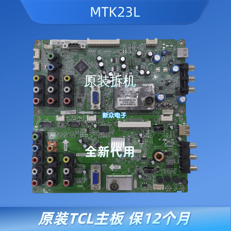 全新TCL L24/26/32/37F11//E19主板40-MTK23L-MAH/MAI/MAF/2XG