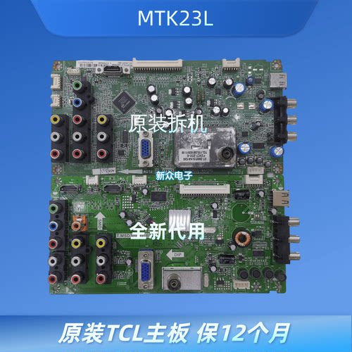 全新TCL L24/26/32/37F11//E19主板40-MTK23L-MAH/MAI/MAF/2XG